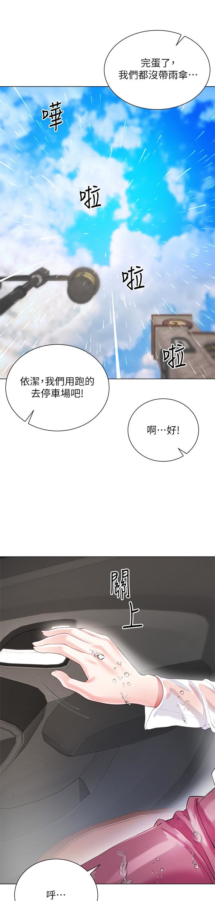 大嫂的裙子第27话-用妳的身体抚慰我吧