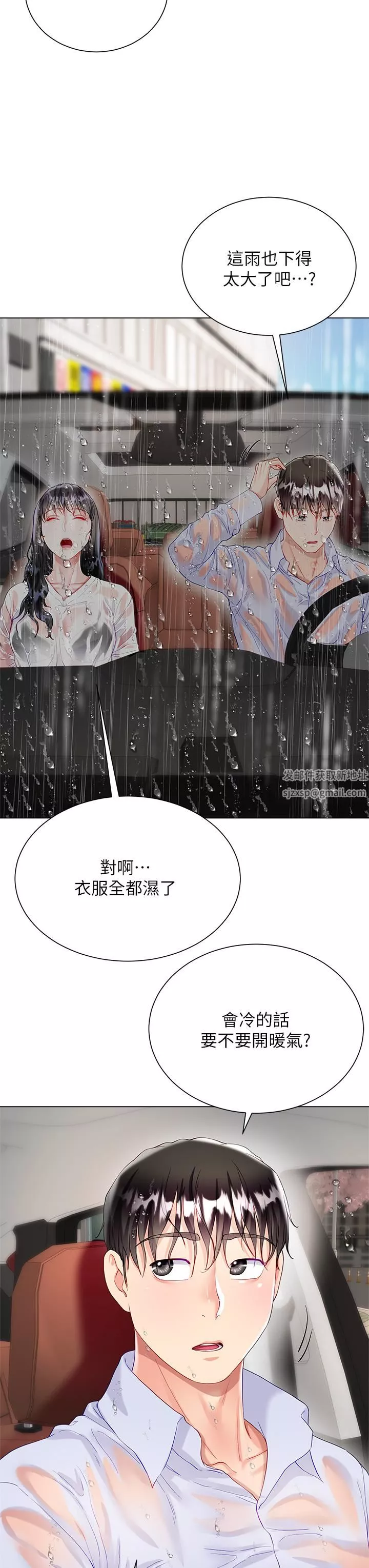 大嫂的裙子第27話-用妳的身體撫慰我吧