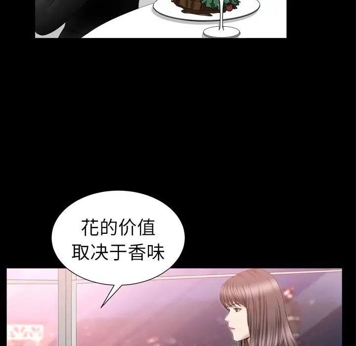 善良的她第17話