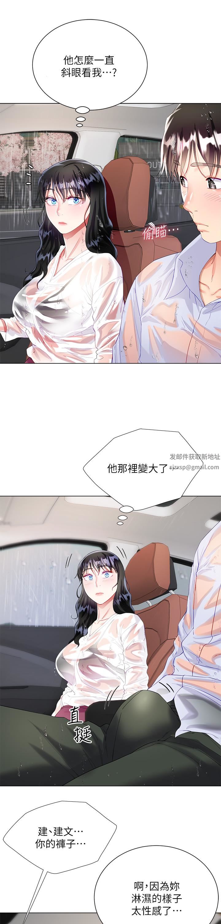 大嫂的裙子第27话-用妳的身体抚慰我吧