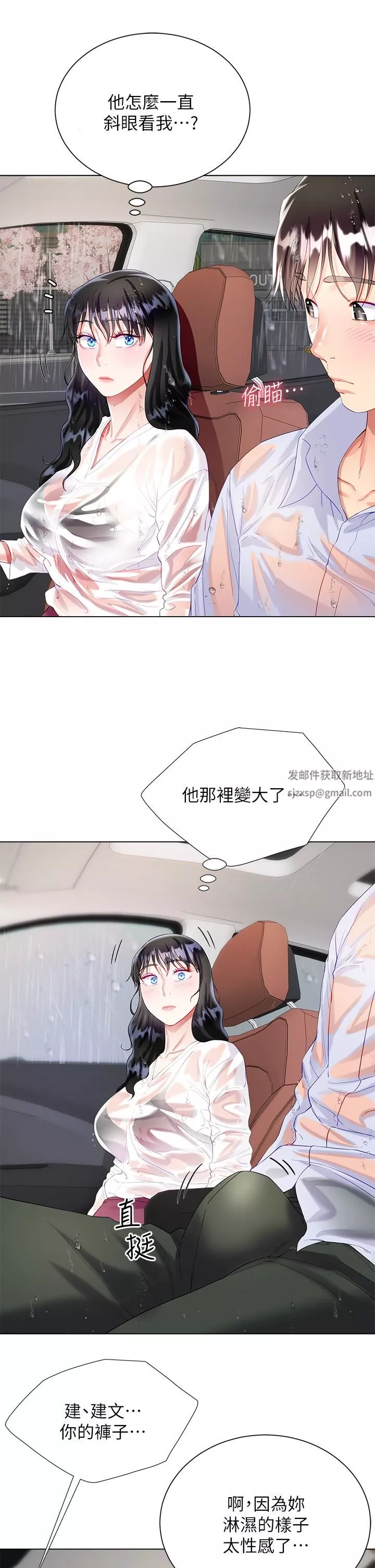 大嫂的裙子第27話-用妳的身體撫慰我吧