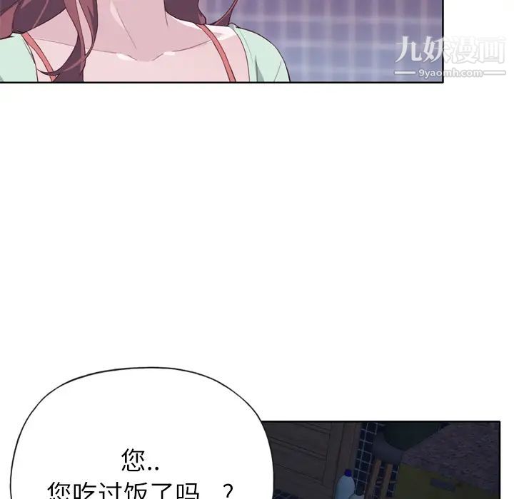 优质女人第4话