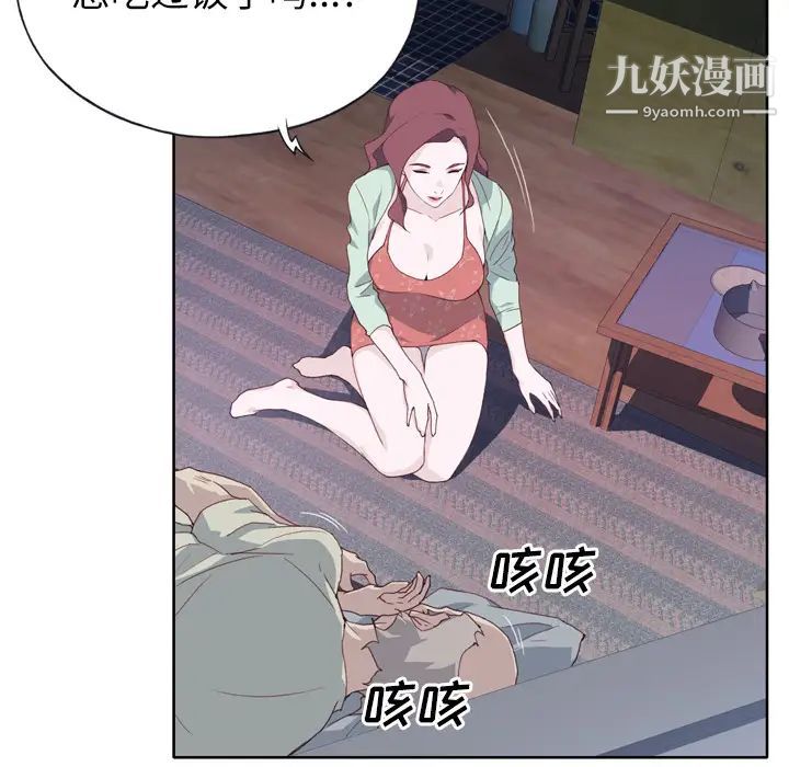 优质女人第4话