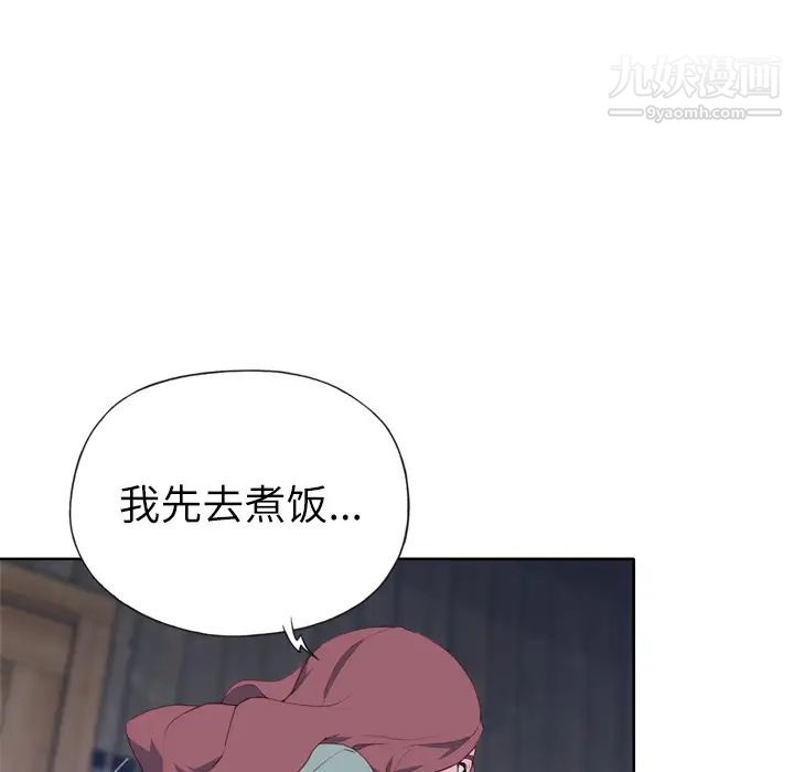 优质女人第4话