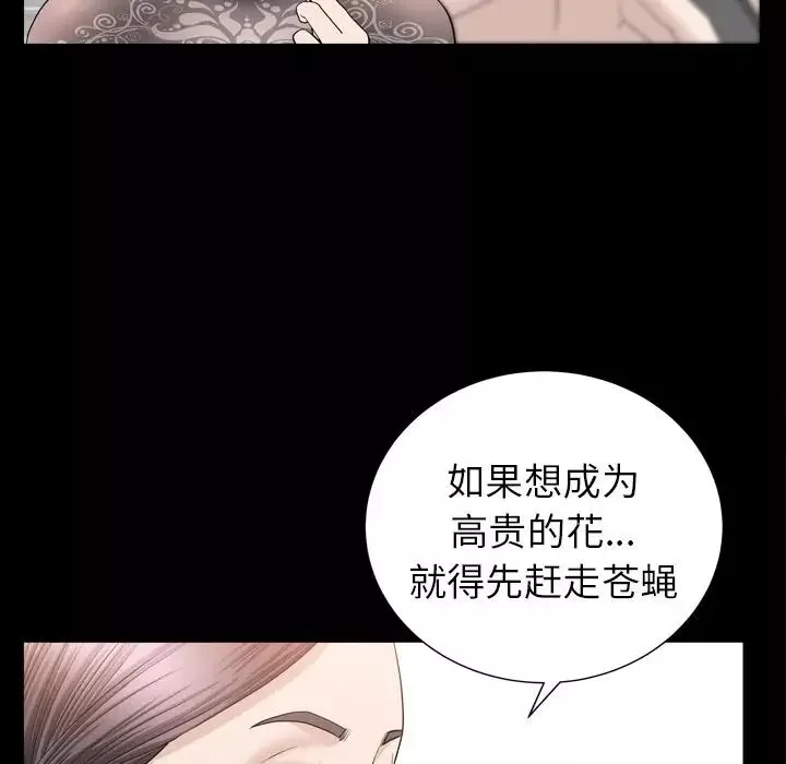 善良的她第17話