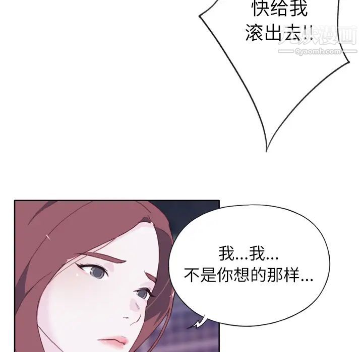 优质女人第4话