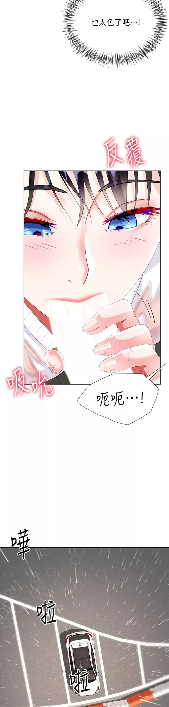 大嫂的裙子第27話-用妳的身體撫慰我吧
