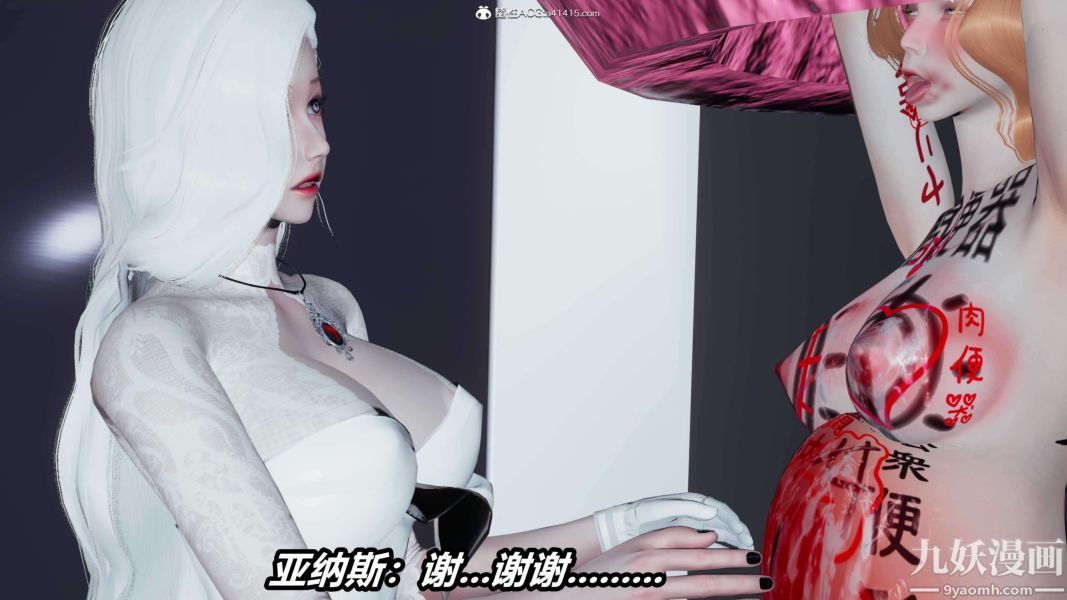 [3D]逆轉第二季[完整版]第18章【第08话】