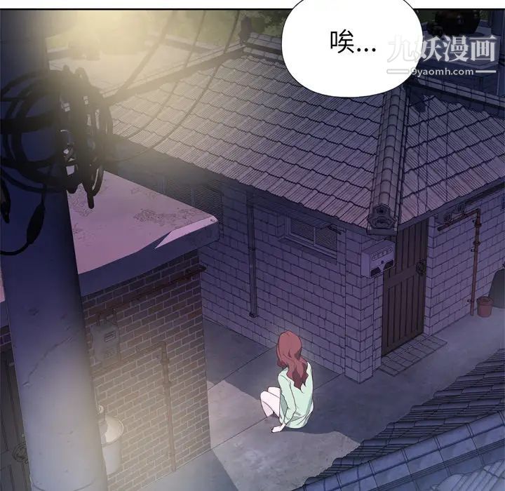 优质女人第4话