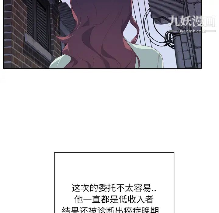 优质女人第4话
