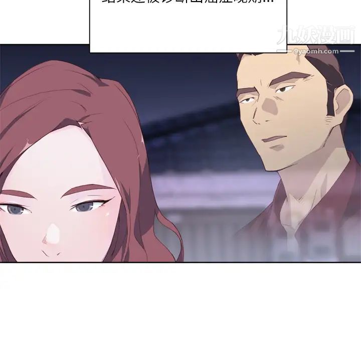 优质女人第4话