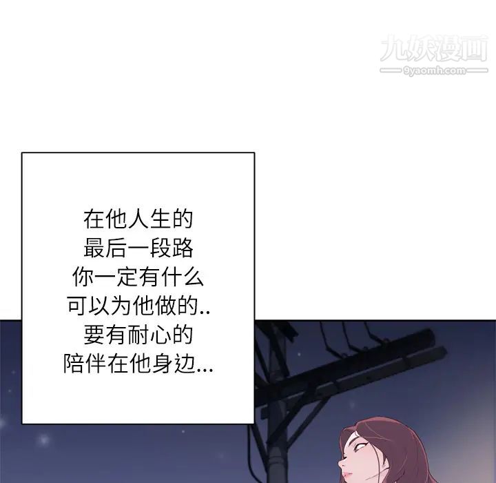 优质女人第4话