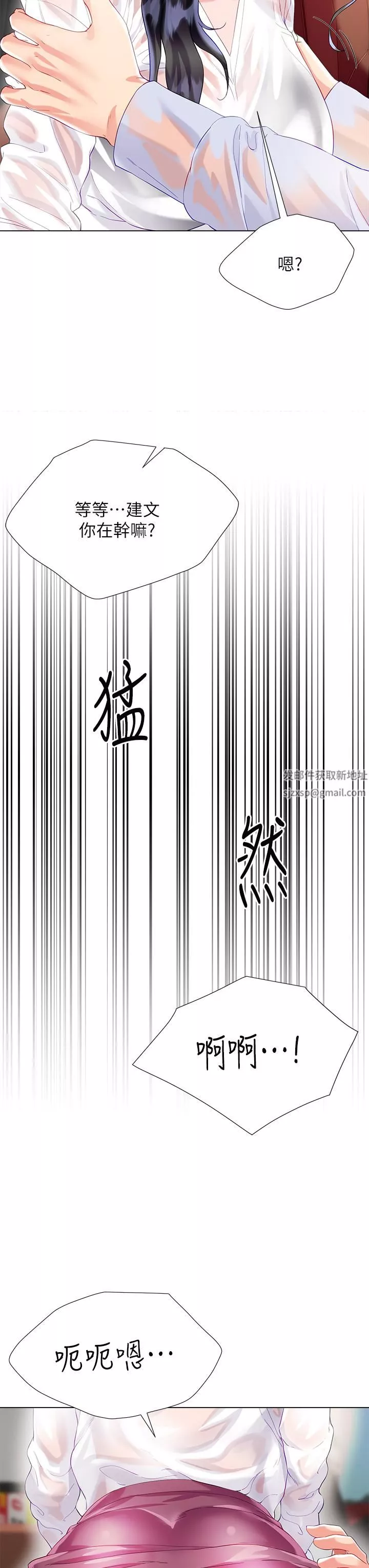 大嫂的裙子第27話-用妳的身體撫慰我吧