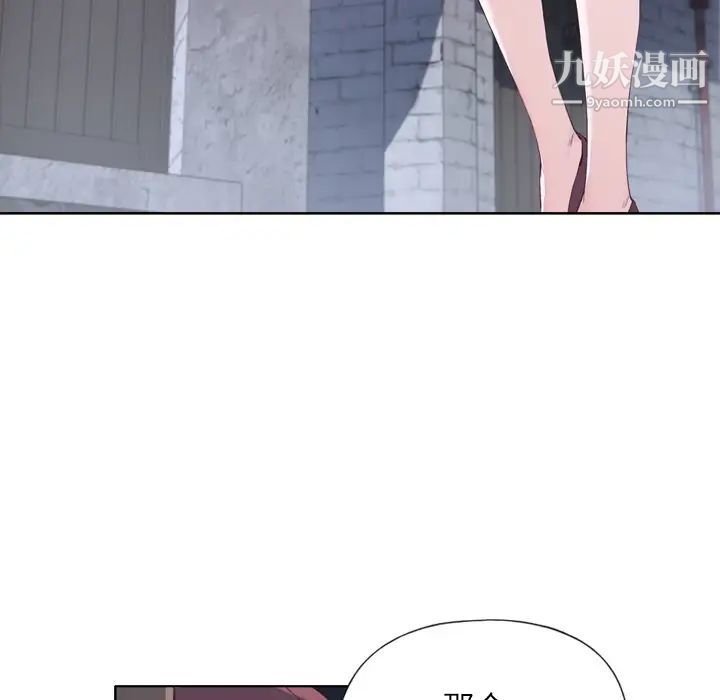 优质女人第4话