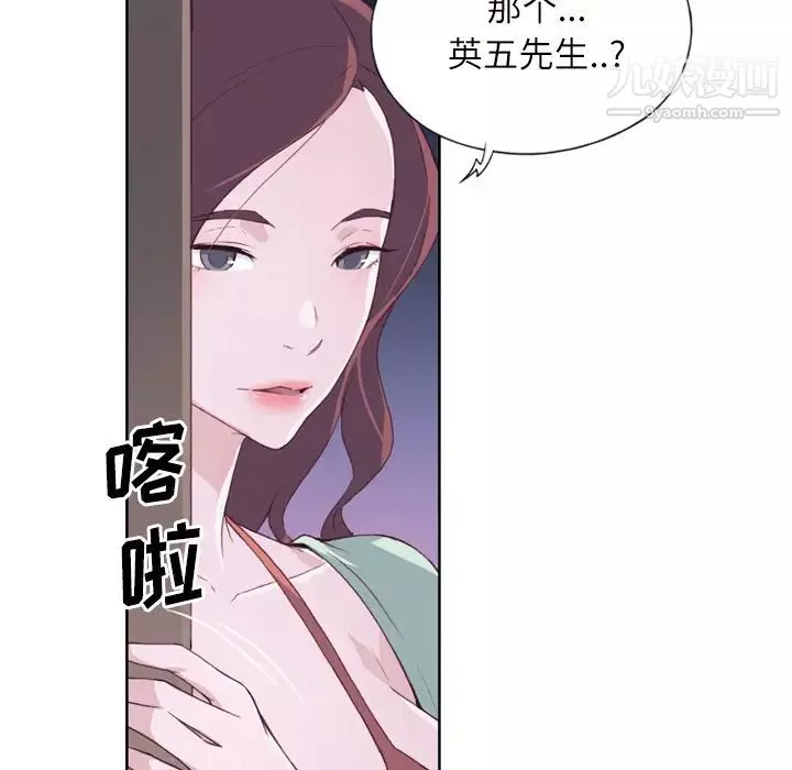 優質女人第4话