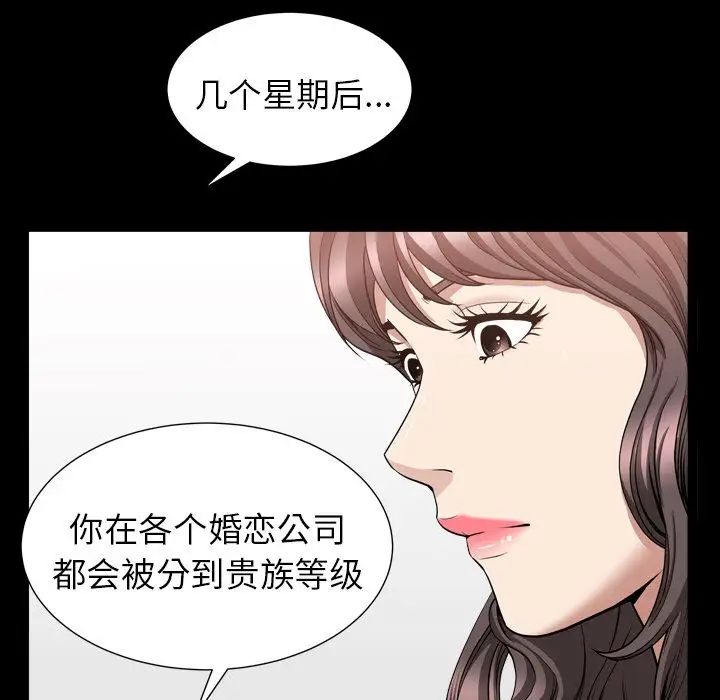 善良的她第17话
