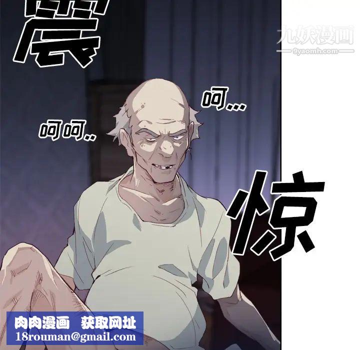 优质女人第4话
