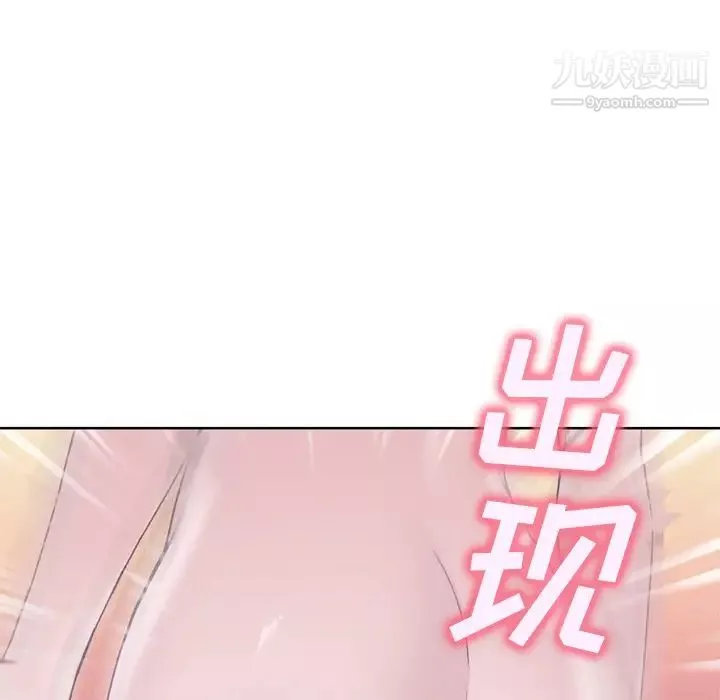 優質女人第4话