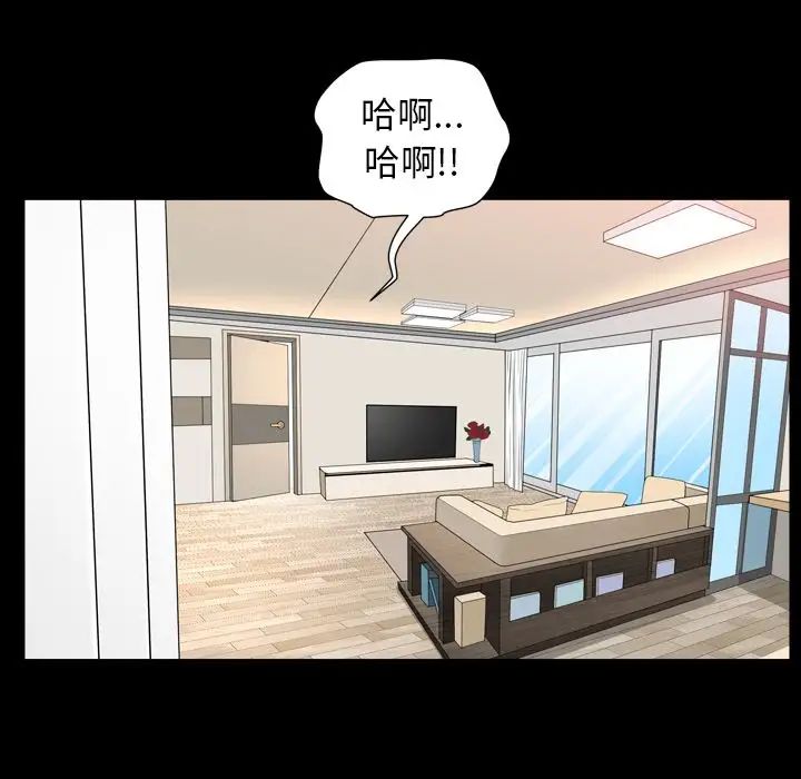 善良的她第17话