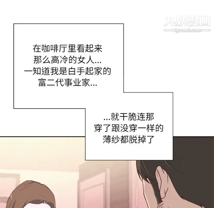 优质女人第4话