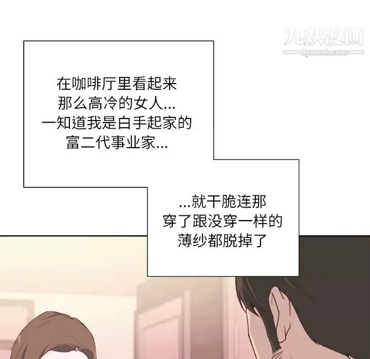 優質女人第4话