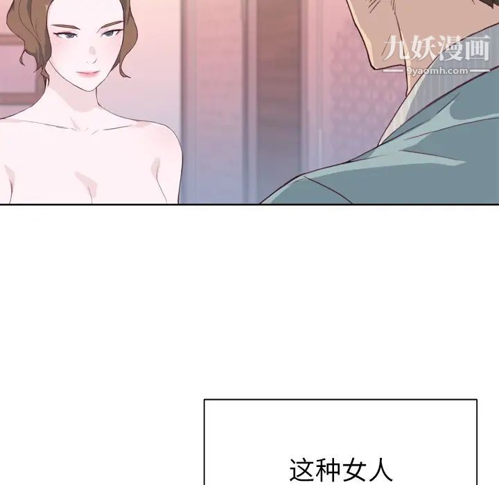 优质女人第4话