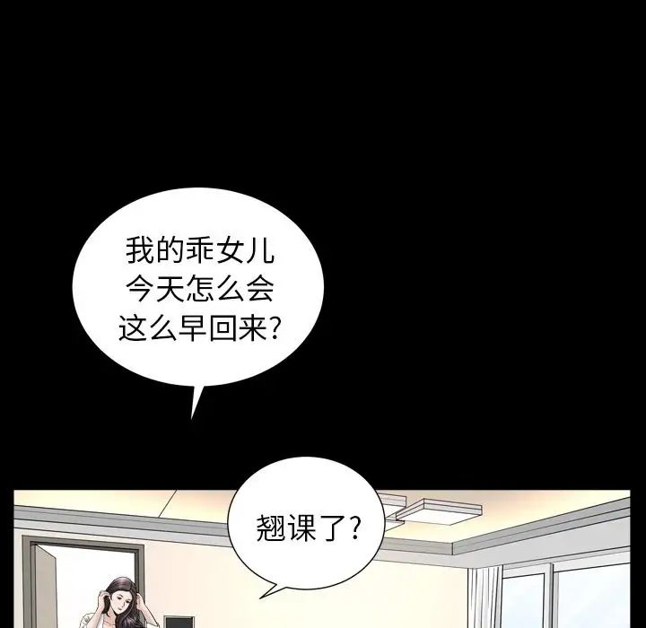 善良的她第17话