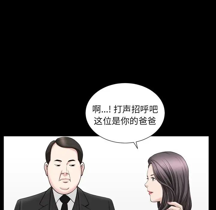 善良的她第17话