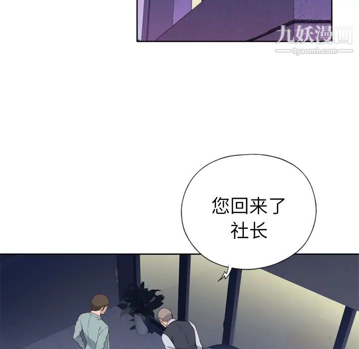优质女人第4话