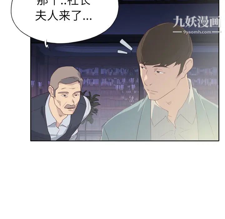 优质女人第4话