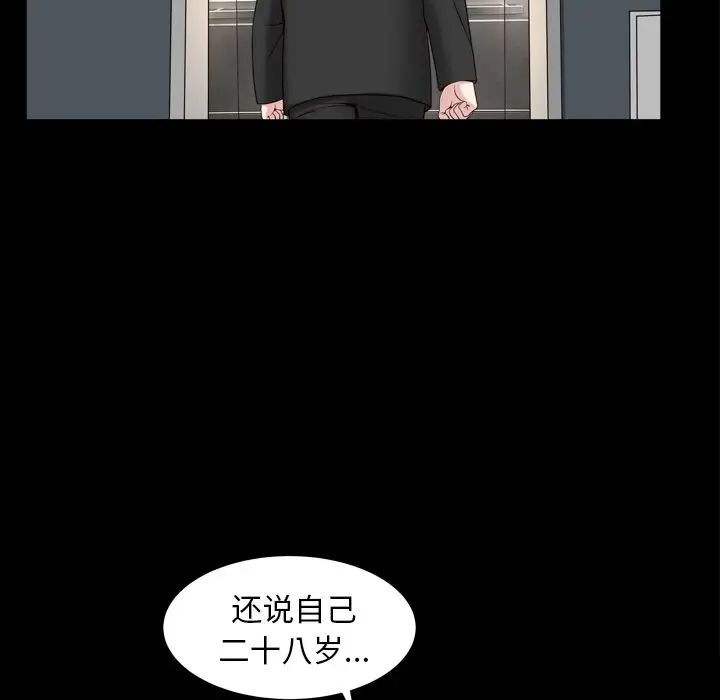 善良的她第17话