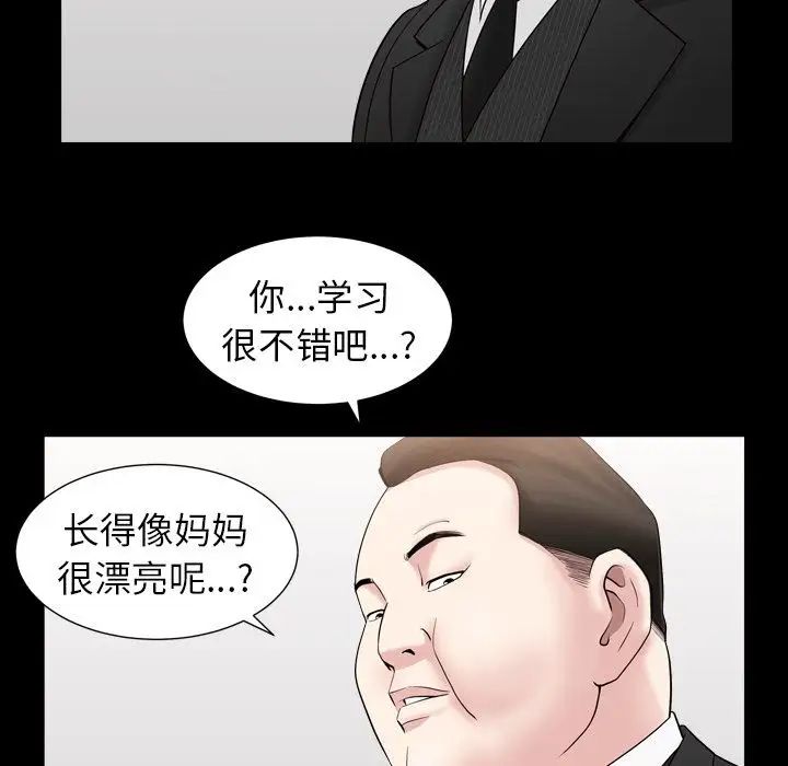 善良的她第17話