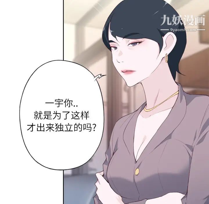 优质女人第4话