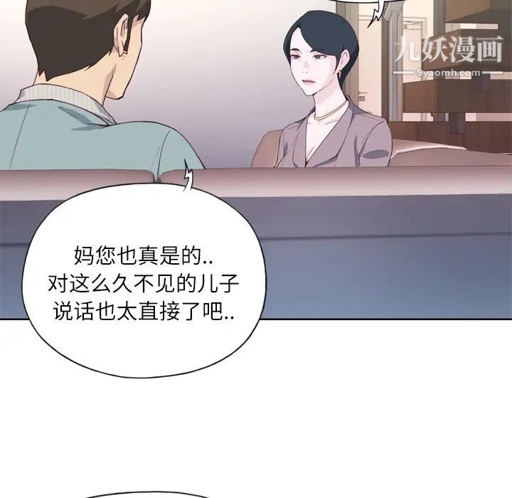 优质女人第4话