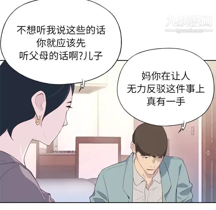 優質女人第4话