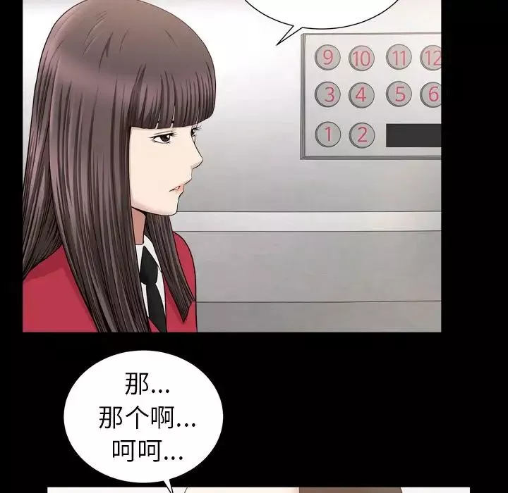 善良的她第17話