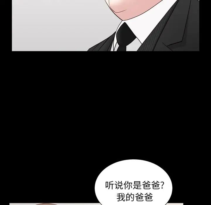 善良的她第17話