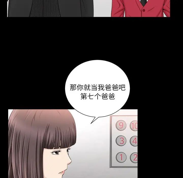 善良的她第17話