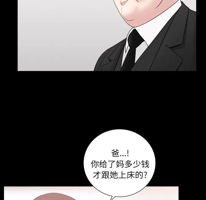 善良的她第17话