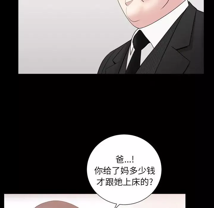 善良的她第17話