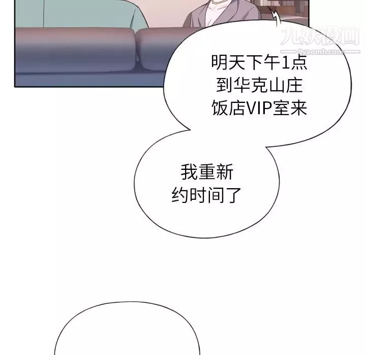 優質女人第4话
