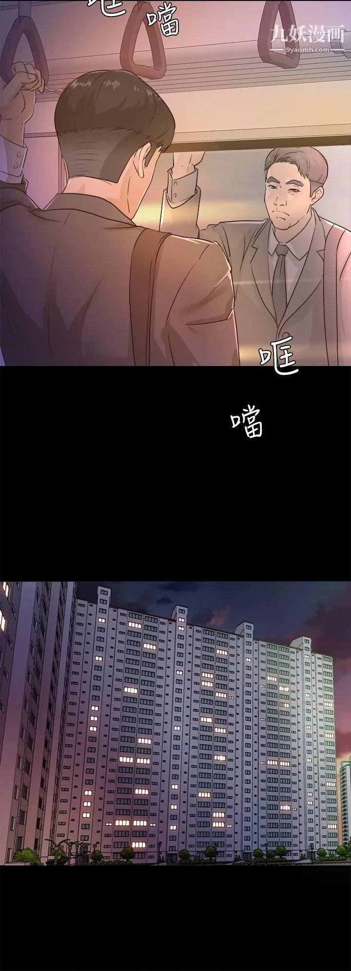 養女第1話-20歲的她