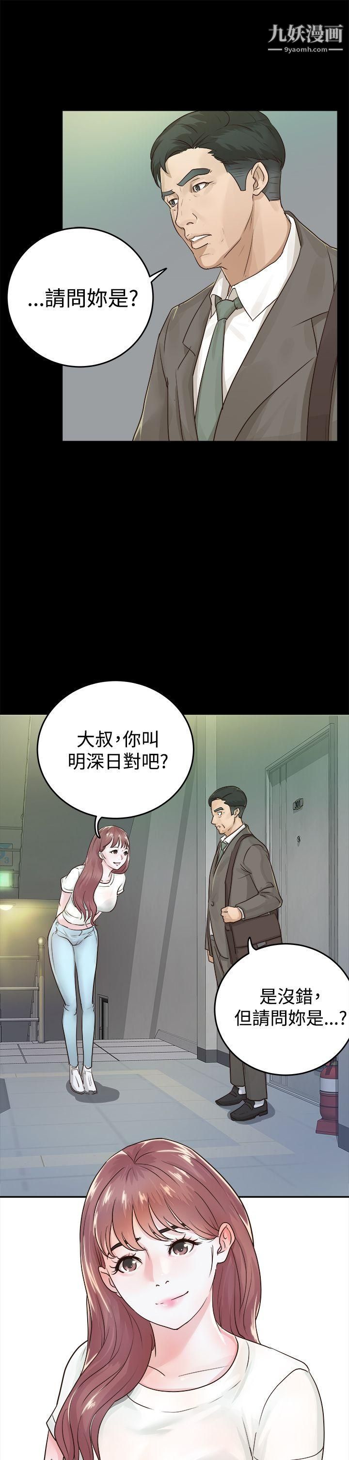養女第1話-20歲的她