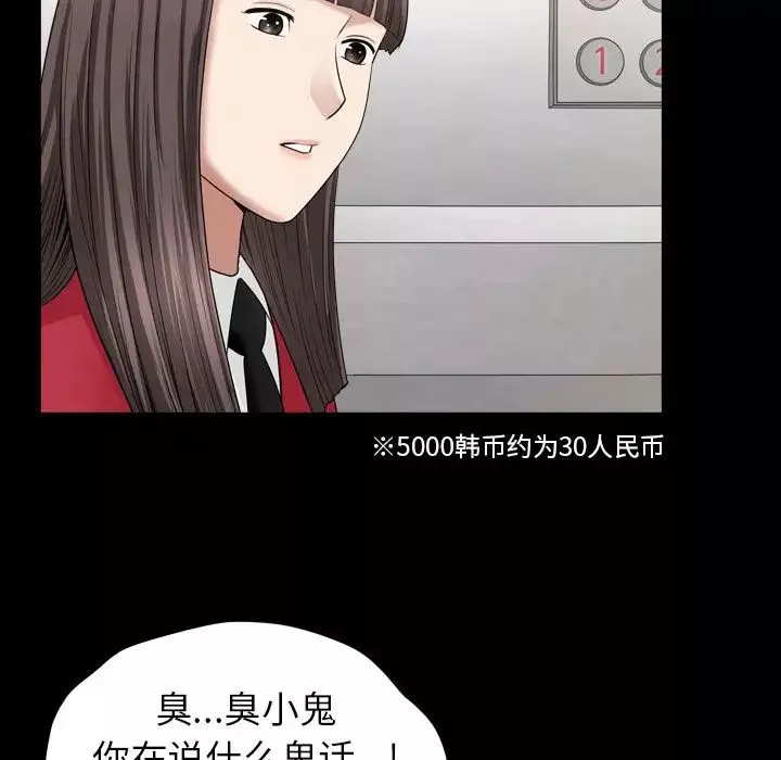 善良的她第17話