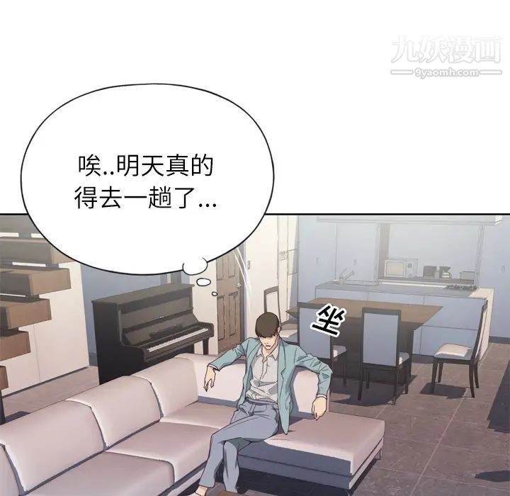 优质女人第4话