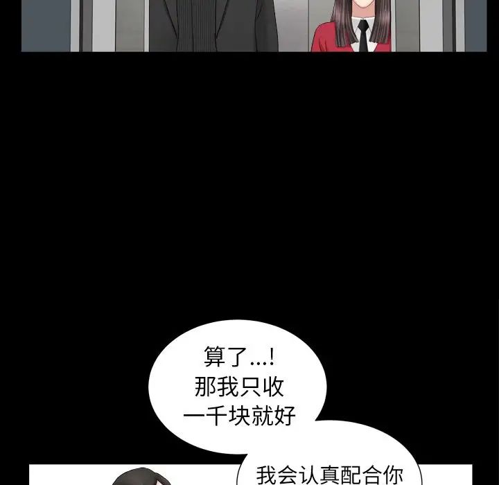 善良的她第17話