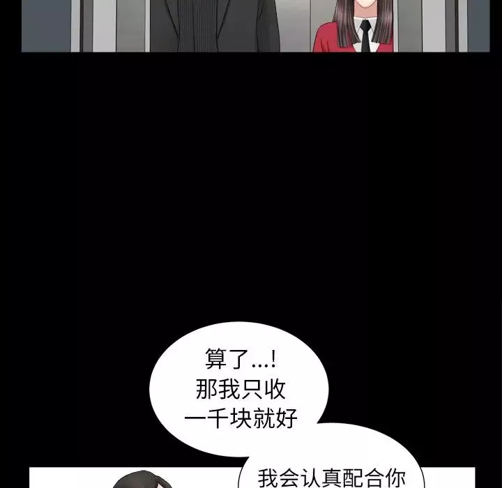 善良的她第17話