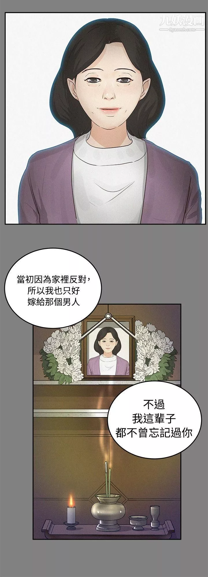 養女第1話-20歲的她