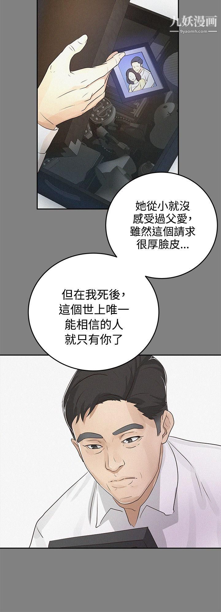 養女第1話-20歲的她