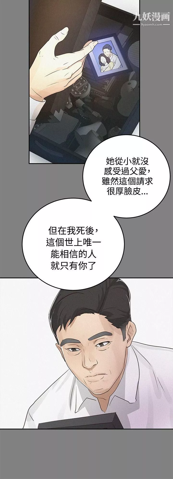 養女第1話-20歲的她